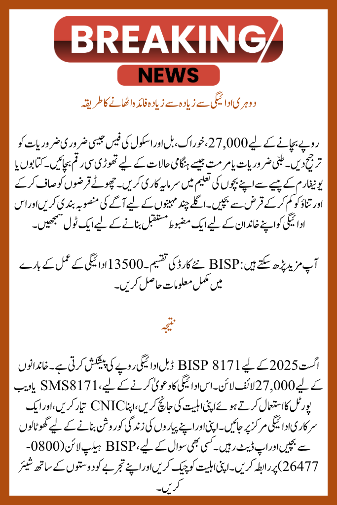 Great News for Families in BISP!
