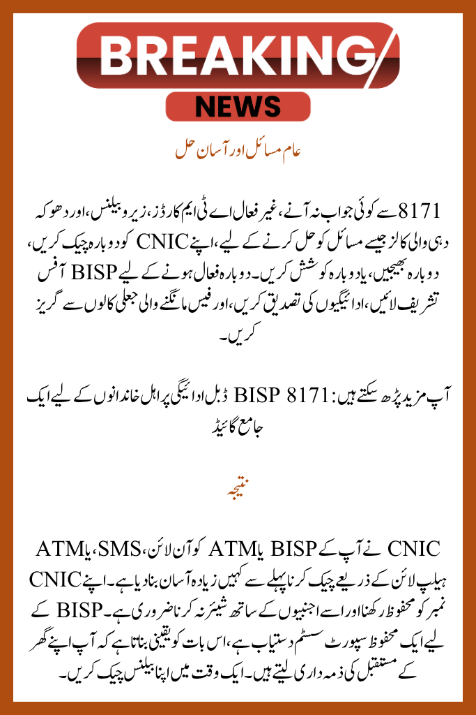 Methods for Verifying Your BISP