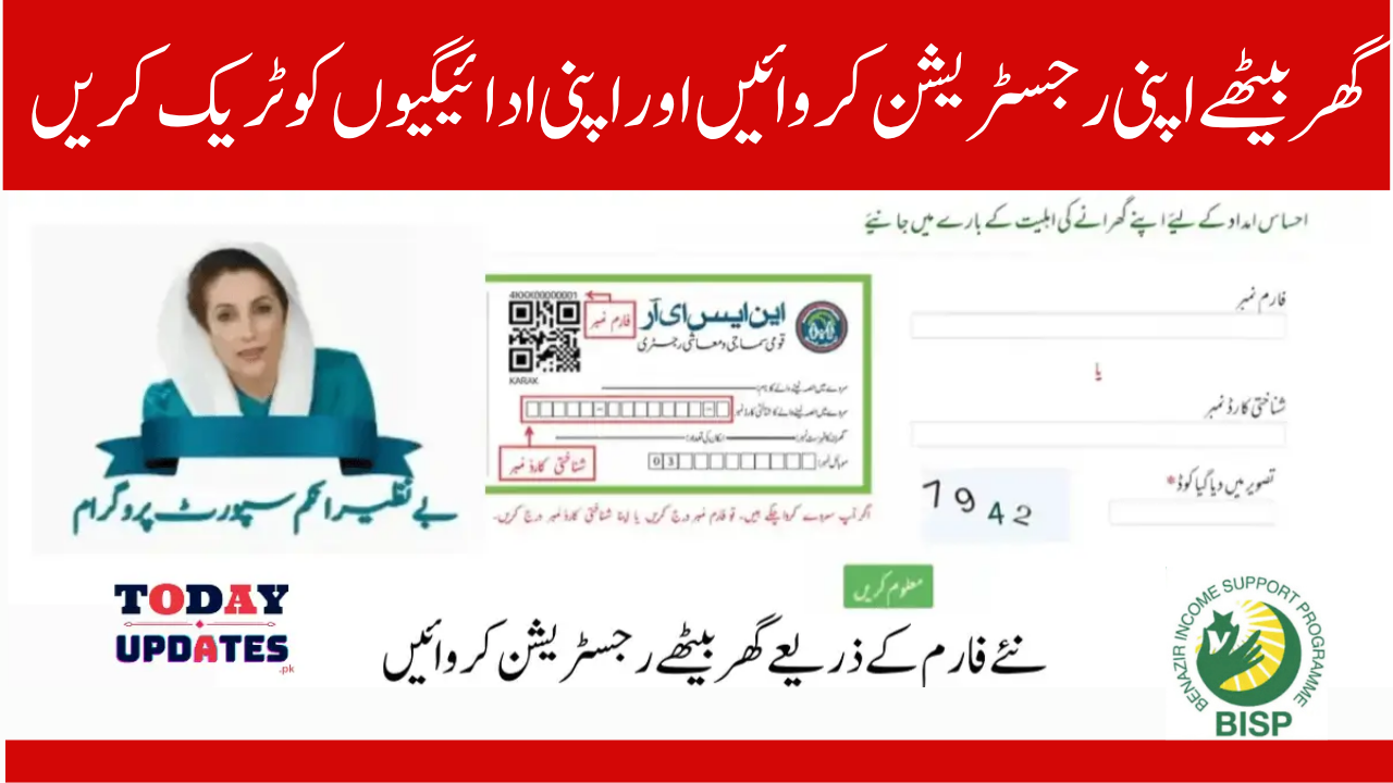 8171 Boost BISP Recipients' Payment from 10,500 to 13,500