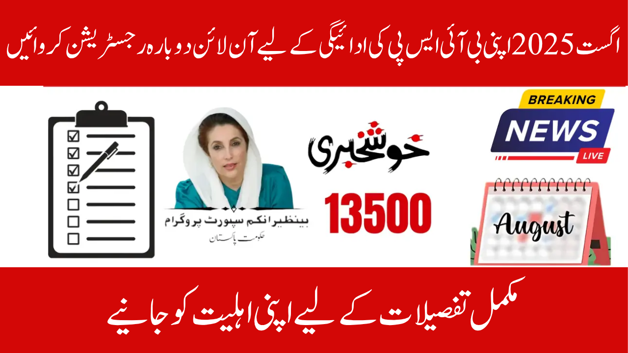 Online Registration for BISP 8171