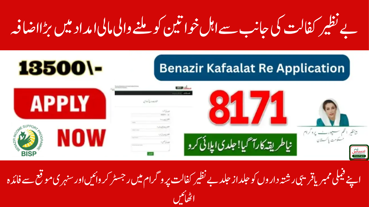 8171 New Beneficiaries' Payment Is Available