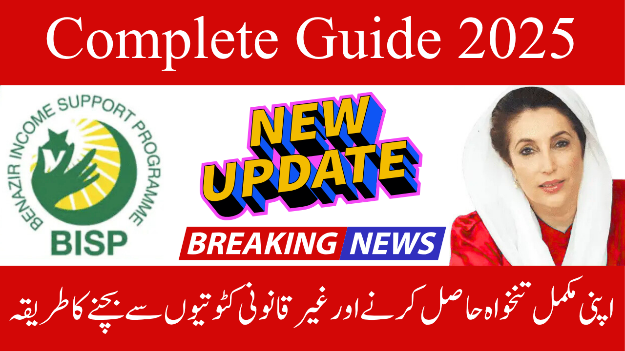Your Simple Guide to BISP Payments in 2025