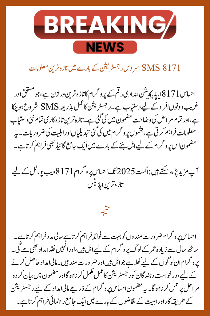 Registration of a New SMS